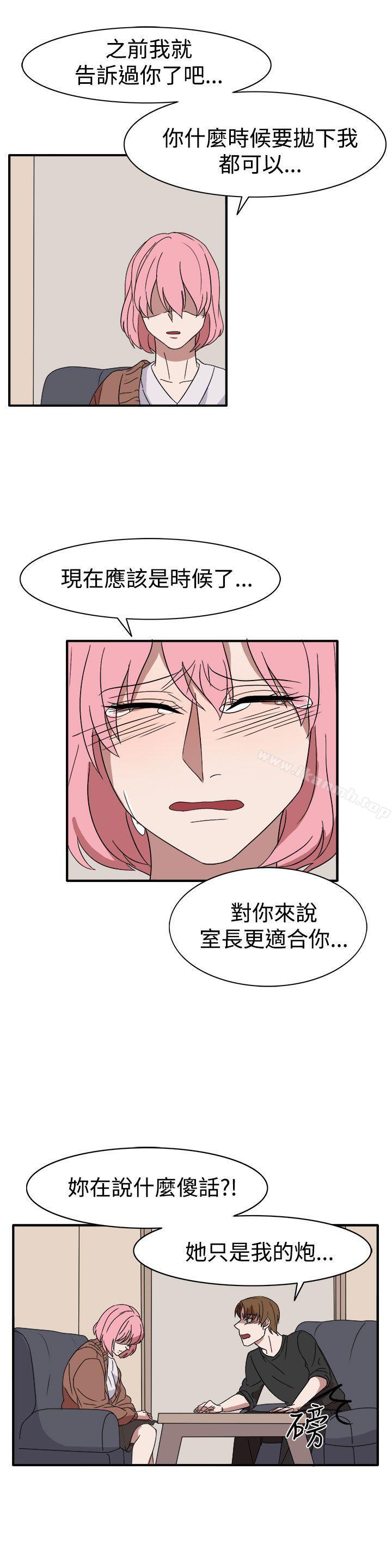 奴家思想第55话