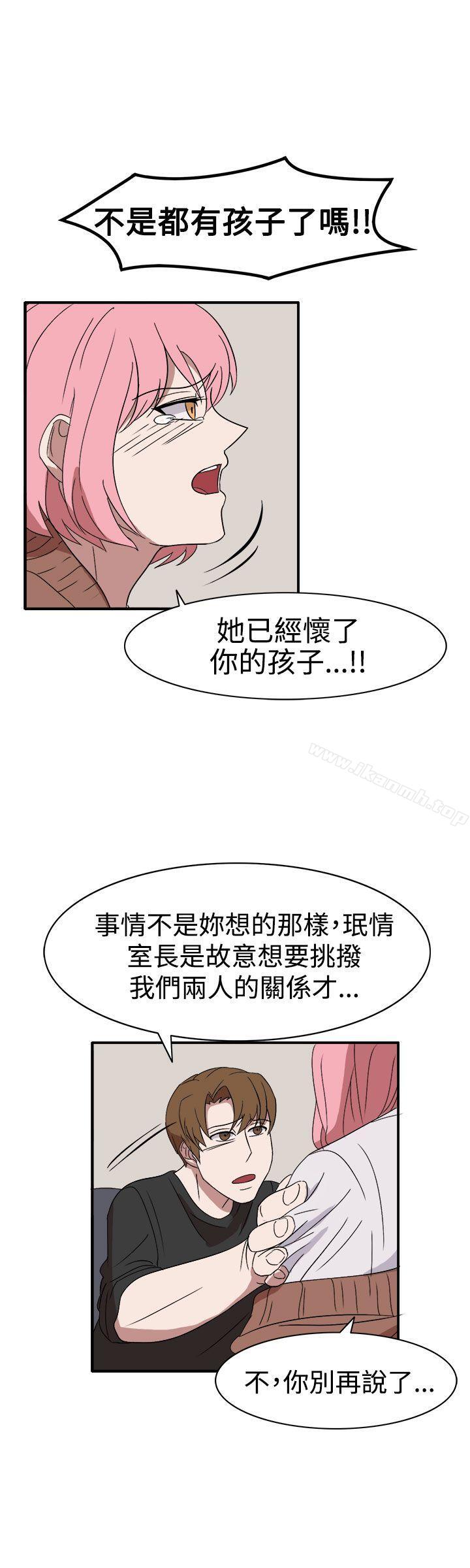 奴家思想第55话