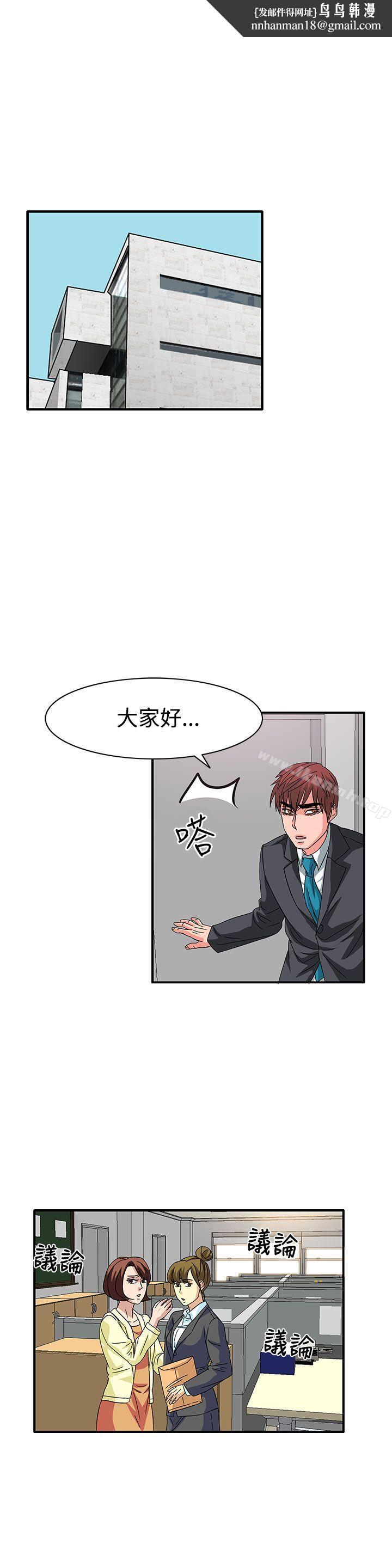 奴家思想第56话