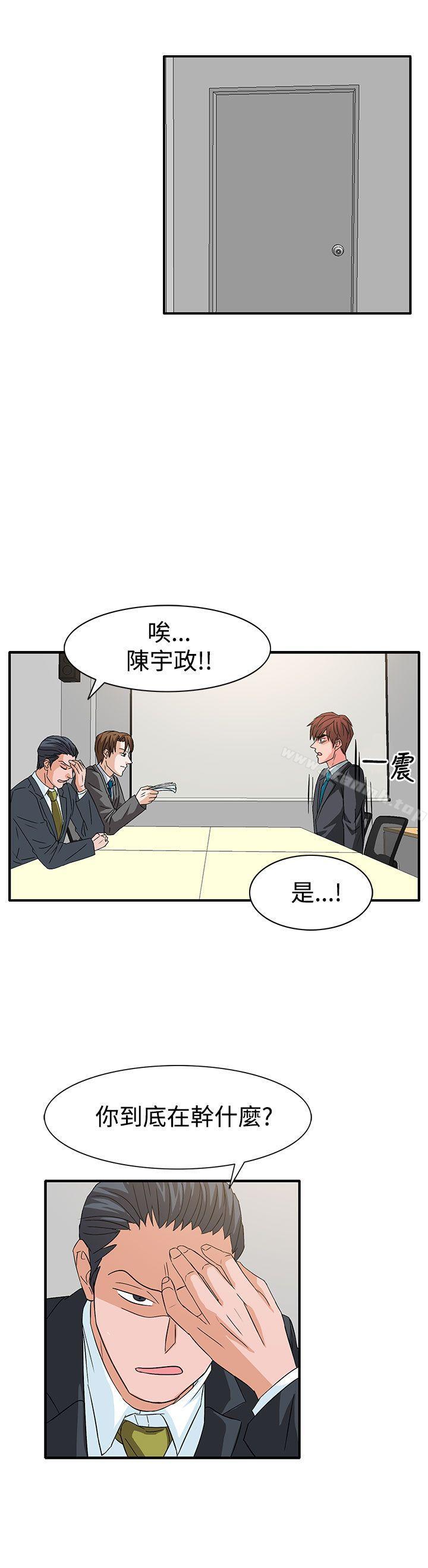 奴家思想第56话