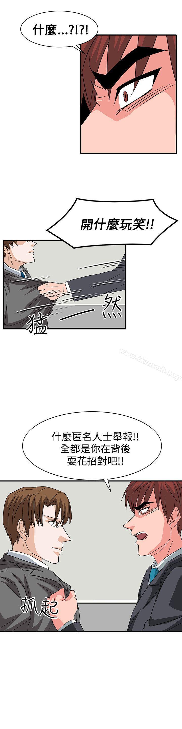 奴家思想第56话