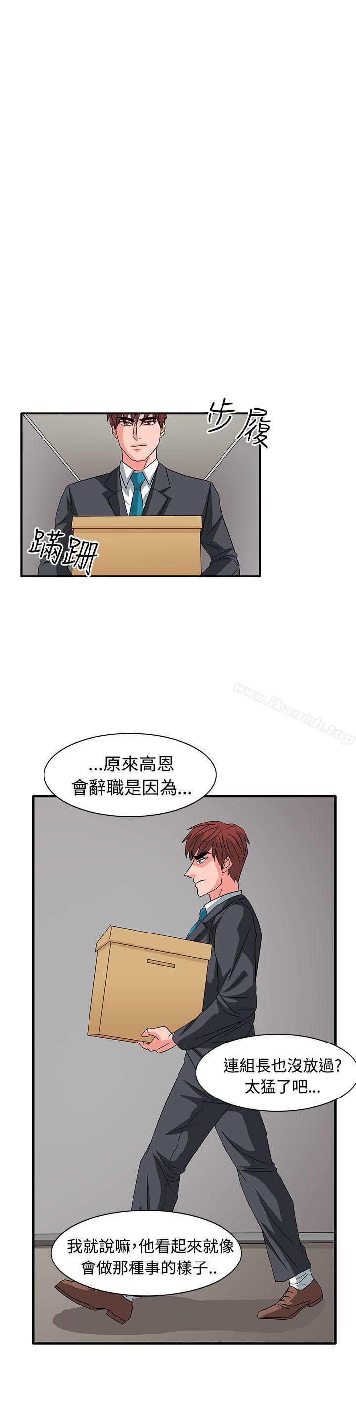 奴家思想第56话