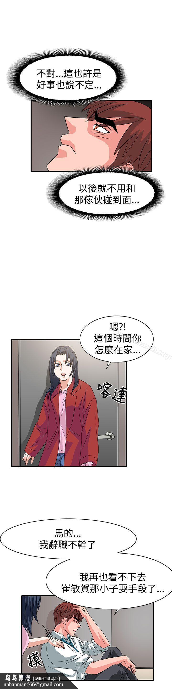 奴家思想第56话