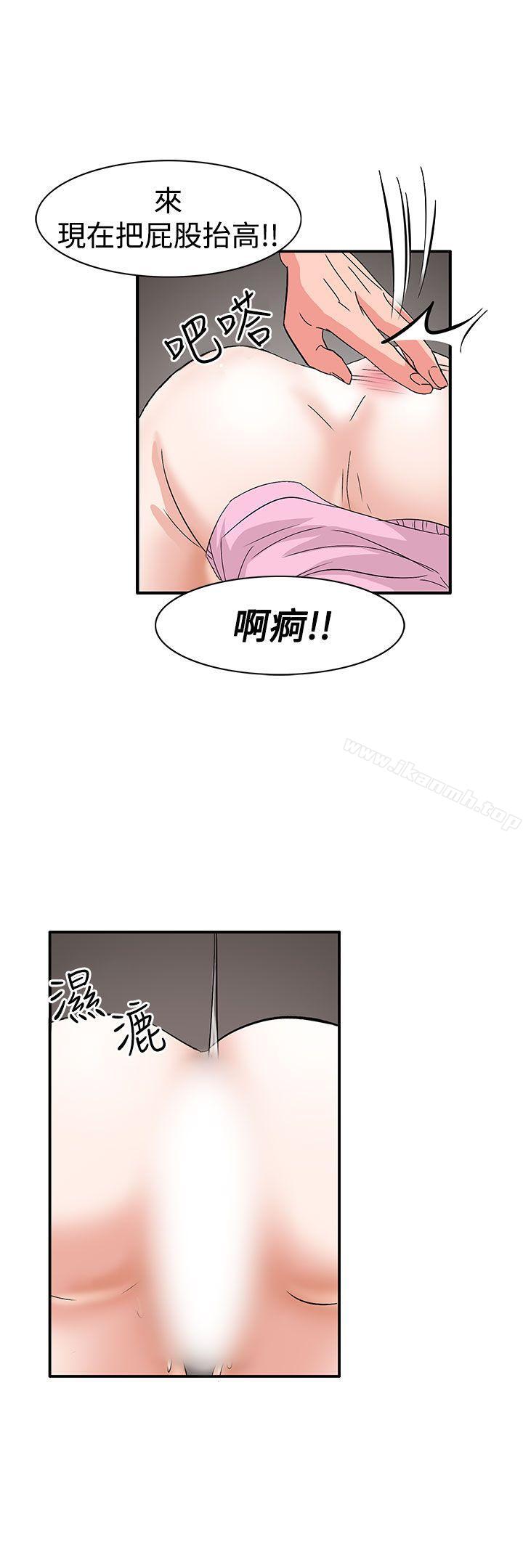 奴家思想第56话