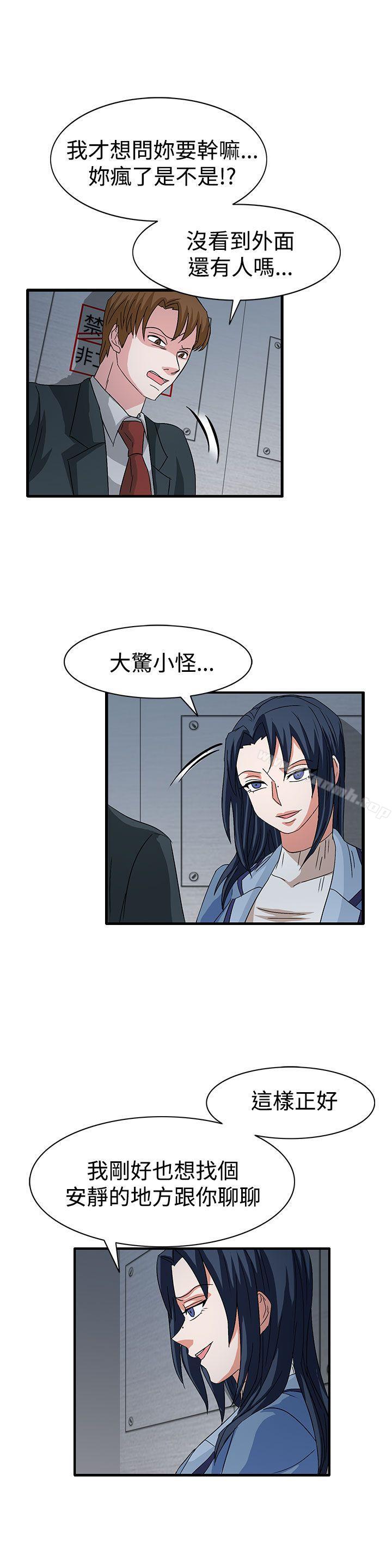 奴家思想第58话