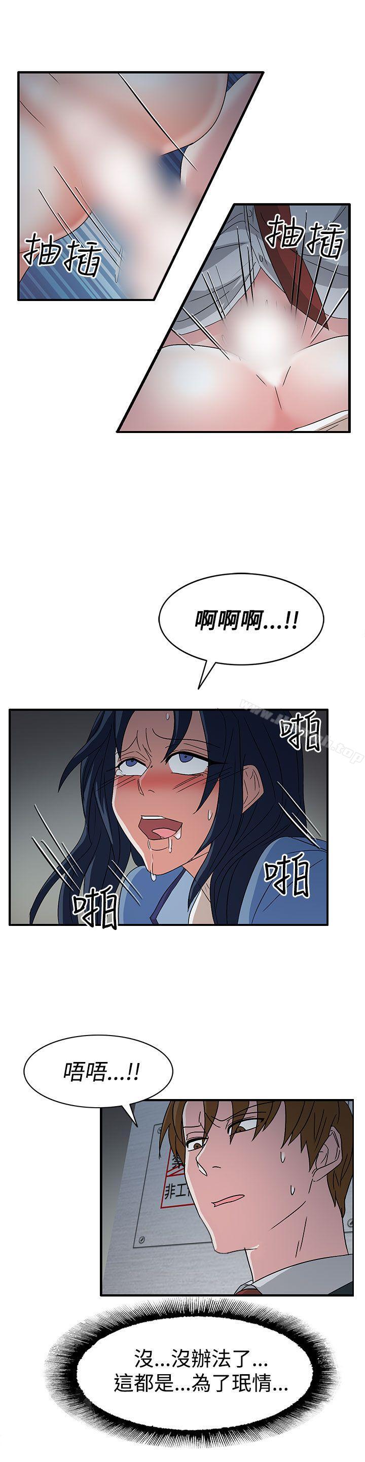 奴家思想第58话