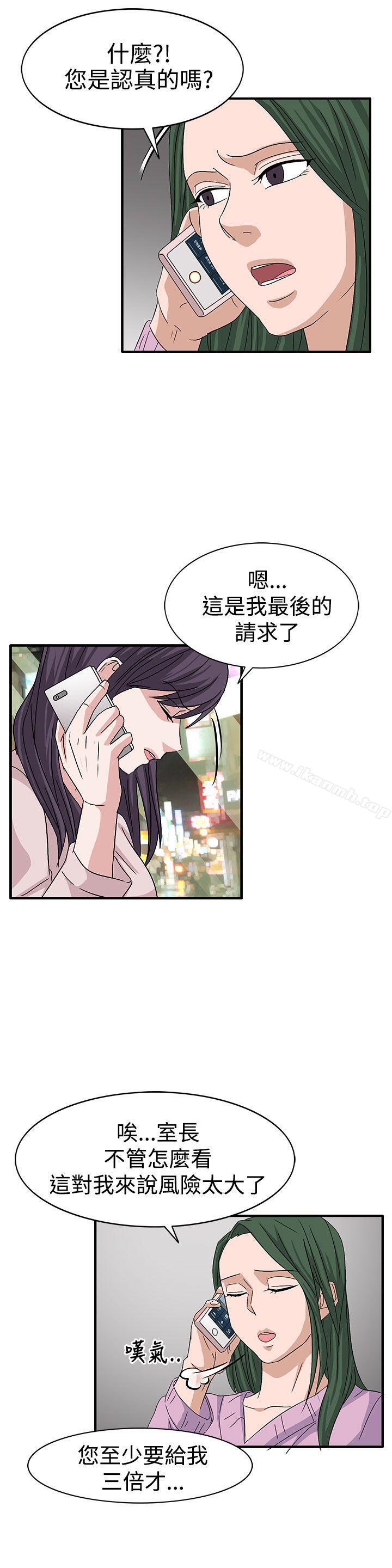 奴家思想第58话