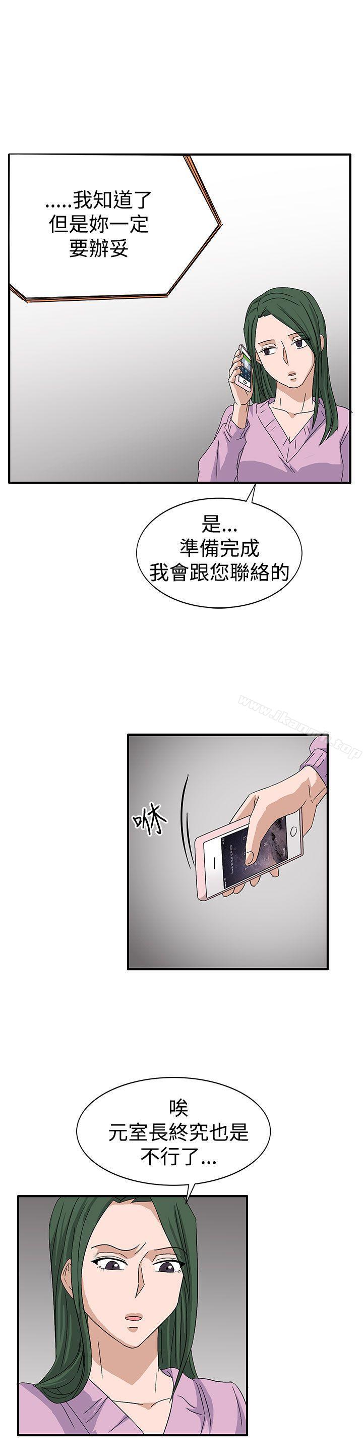 奴家思想第58话