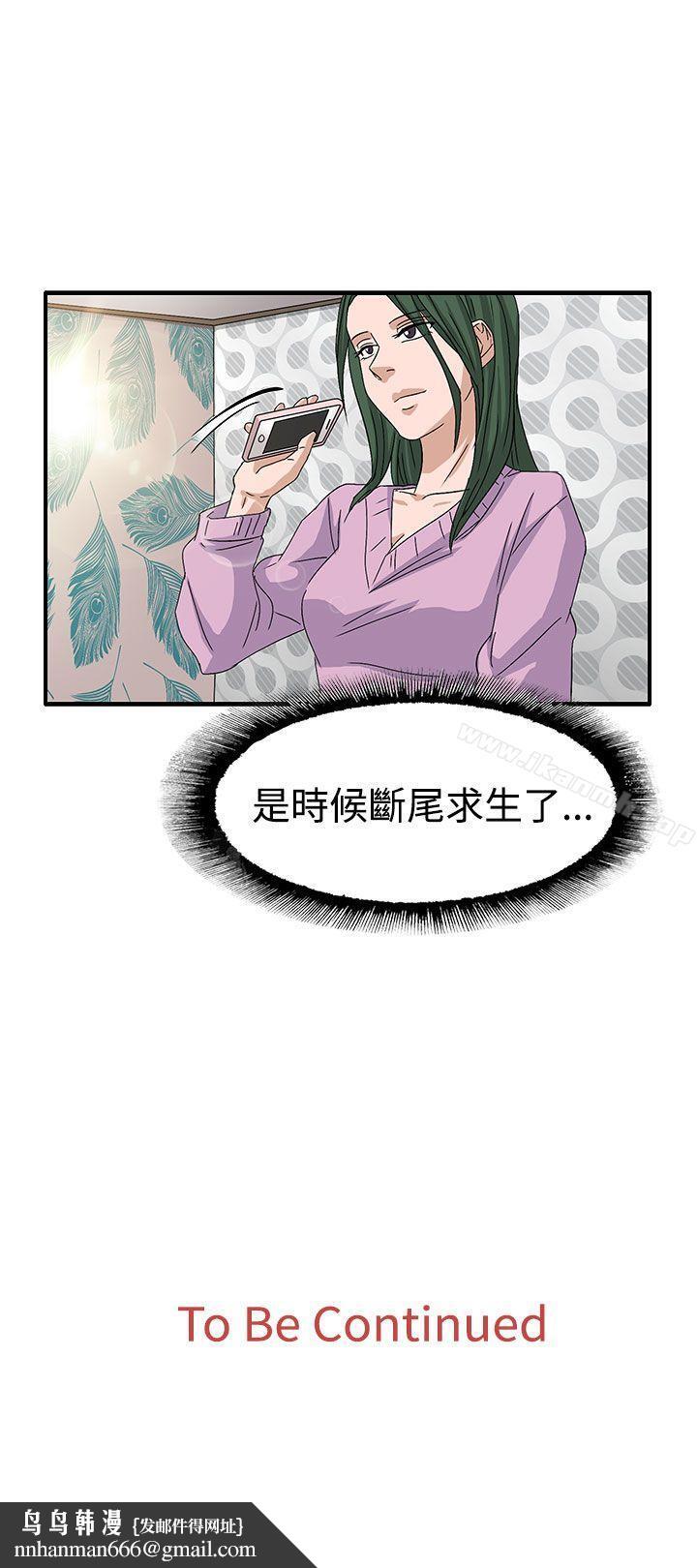 奴家思想第58话
