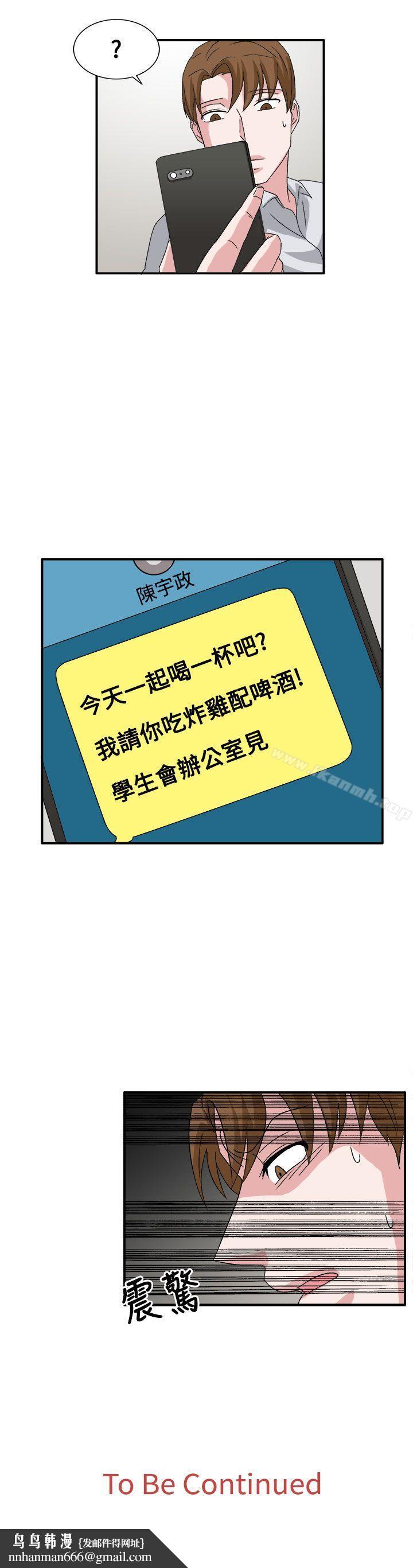 奴家思想第59话
