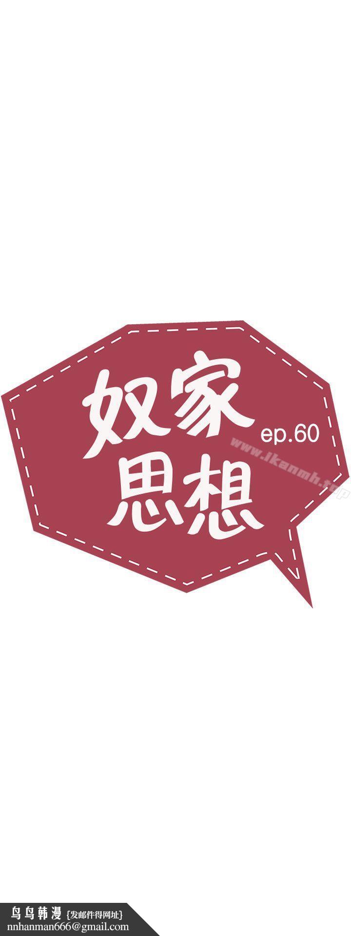奴家思想最终话