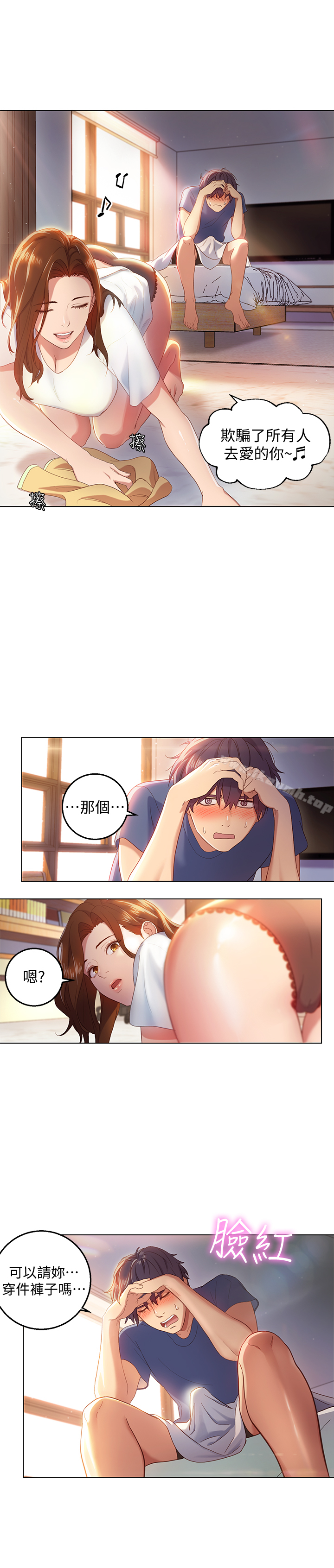 继母的朋友们第1话-毫无戒心的继母