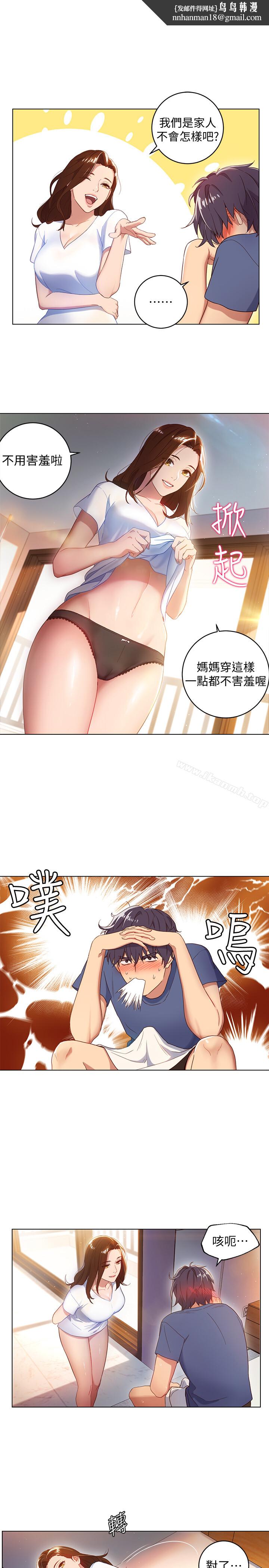 继母的朋友们第1话-毫无戒心的继母