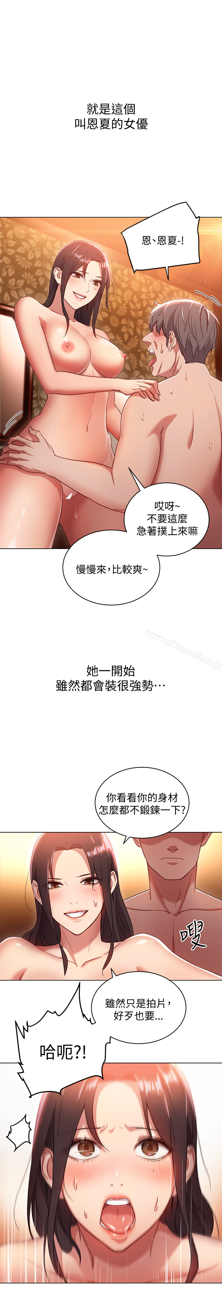 继母的朋友们第1话-毫无戒心的继母