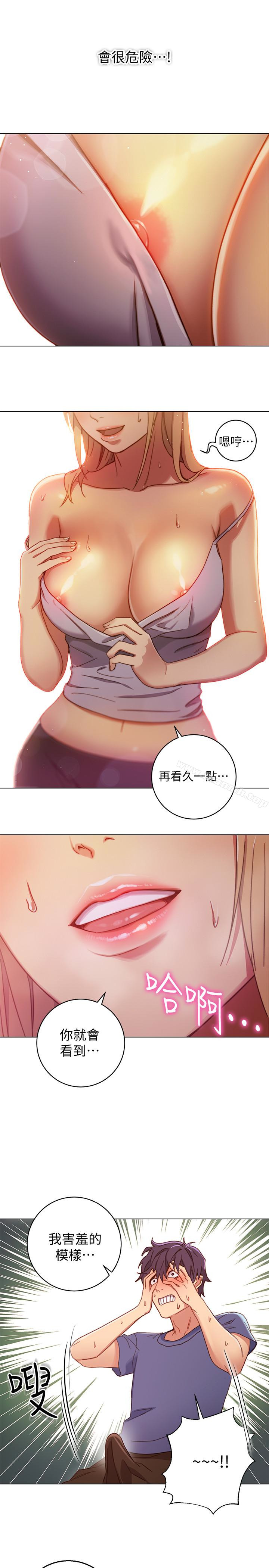 继母的朋友们第2话-看看我淫荡的身体