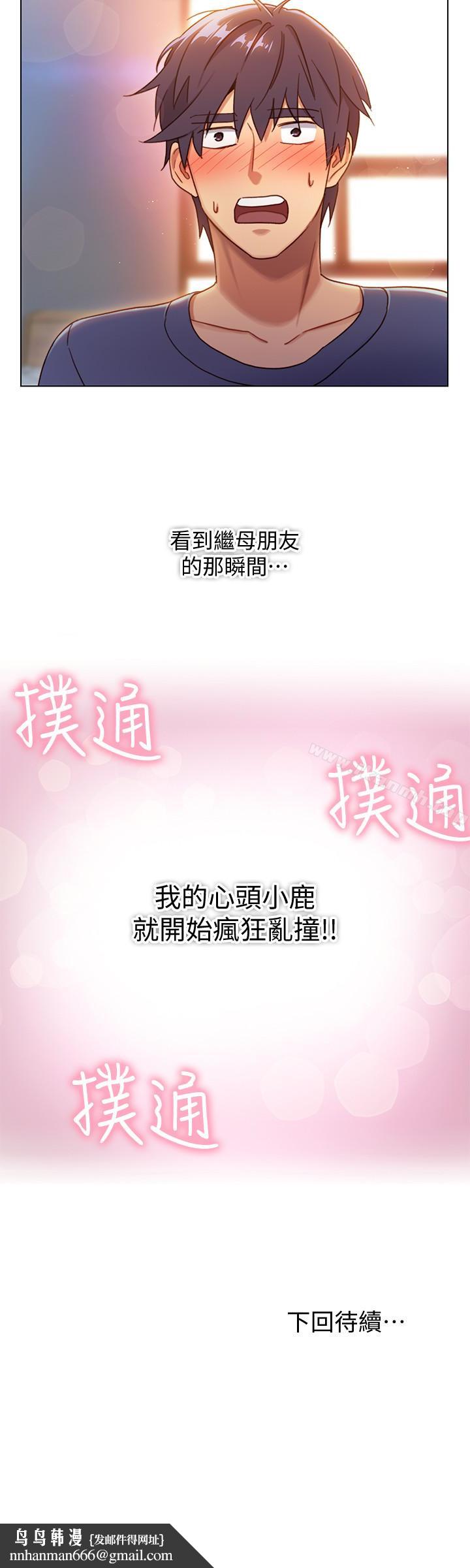 继母的朋友们第2话-看看我淫荡的身体