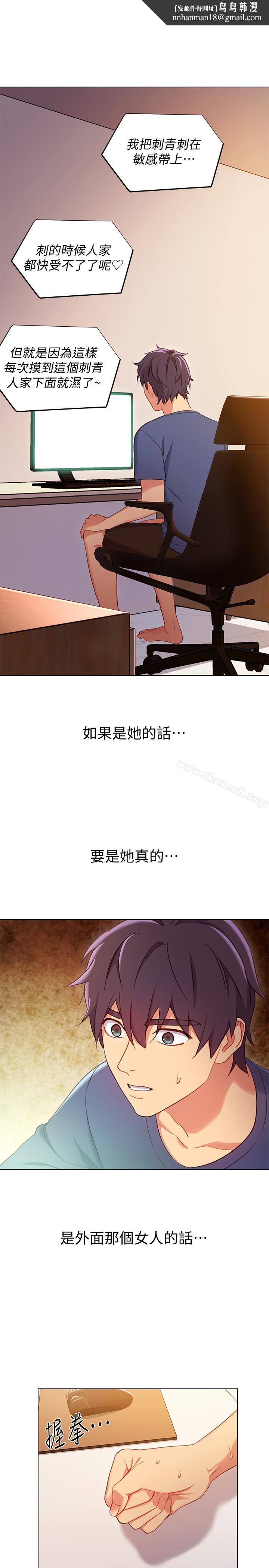 继母的朋友们第4话-妳这里还是一样敏感啊