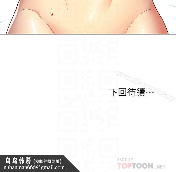 继母的朋友们第4话-妳这里还是一样敏感啊