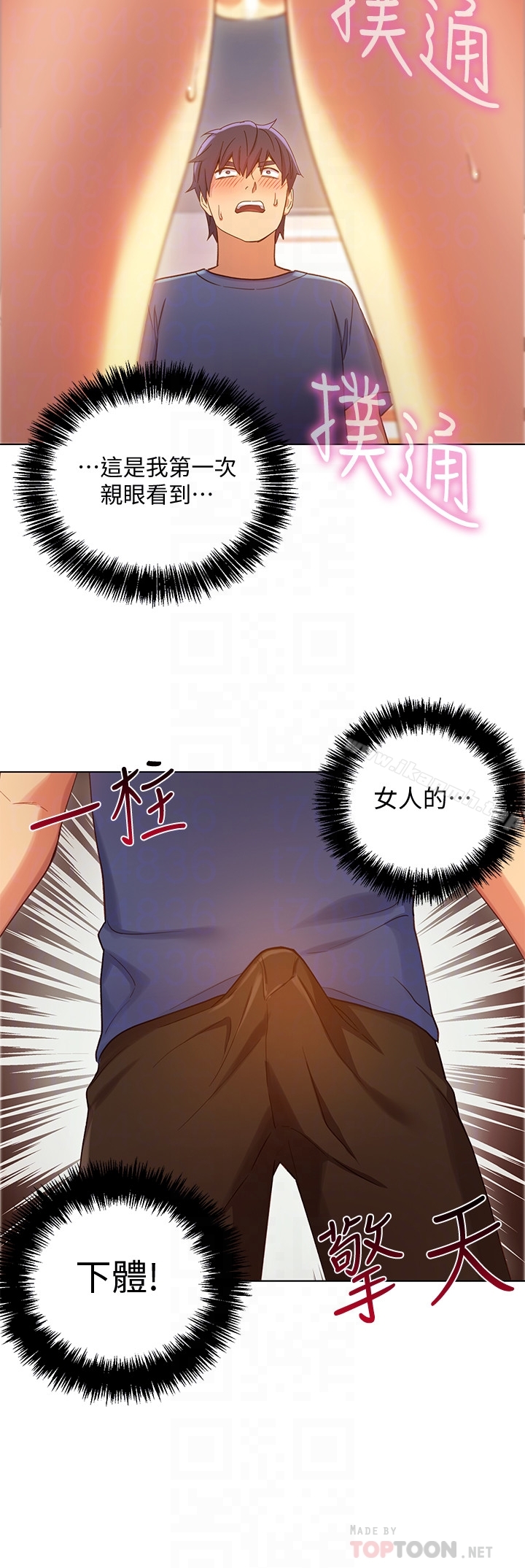 继母的朋友们第5话-娜琏专属的道歉方法