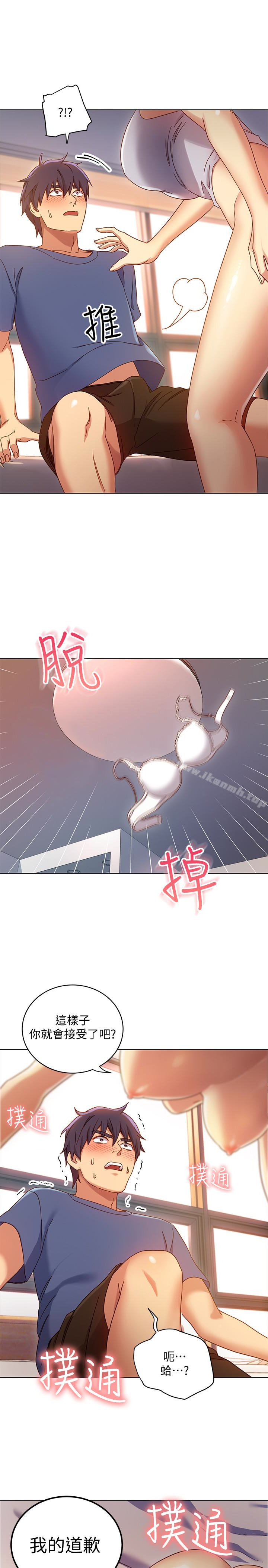继母的朋友们第5话-娜琏专属的道歉方法