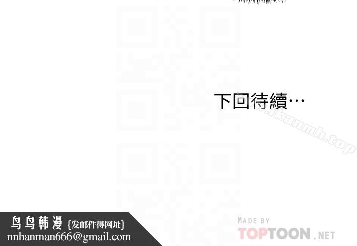 继母的朋友们第5话-娜琏专属的道歉方法