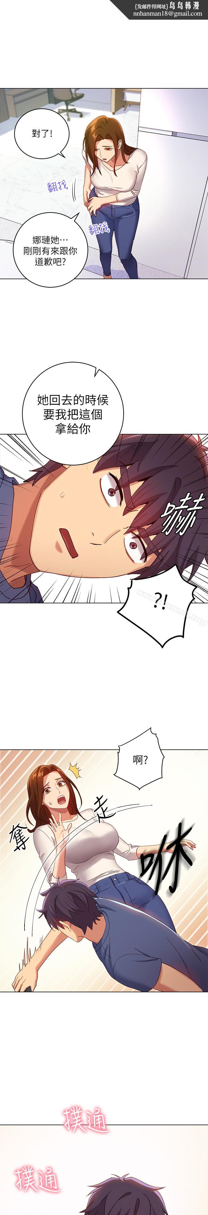 继母的朋友们第6话-我…看了妳的影片