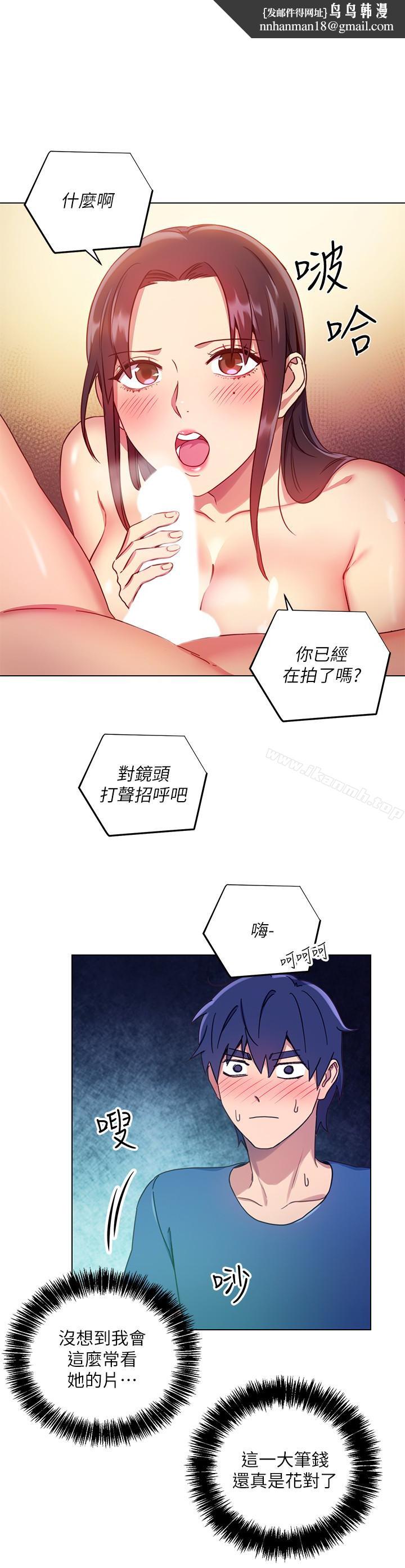 继母的朋友们第6话-我…看了妳的影片