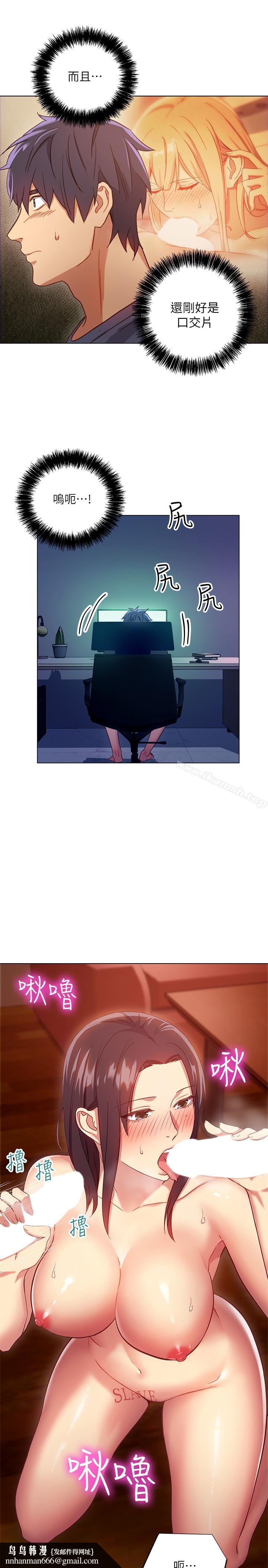继母的朋友们第6话-我…看了妳的影片