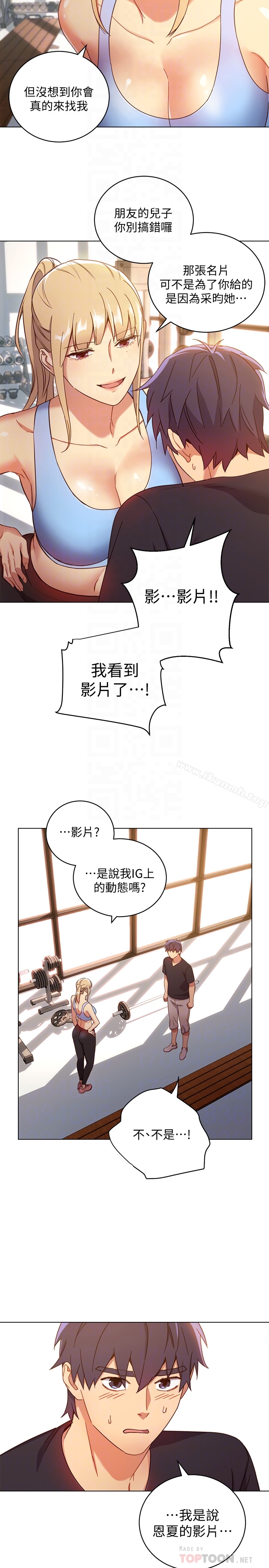 继母的朋友们第6话-我…看了妳的影片