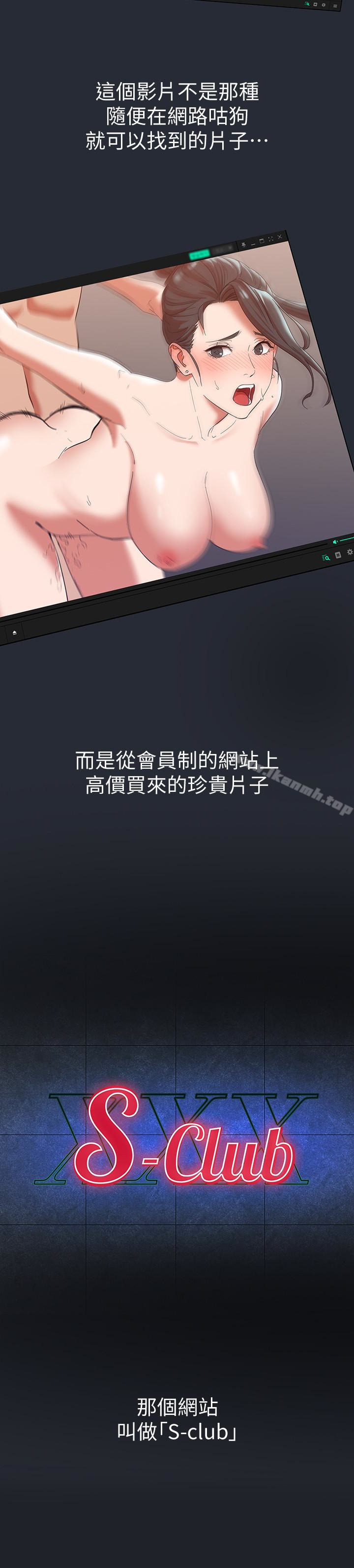 继母的朋友们第7话-VIP专属的顶级影片