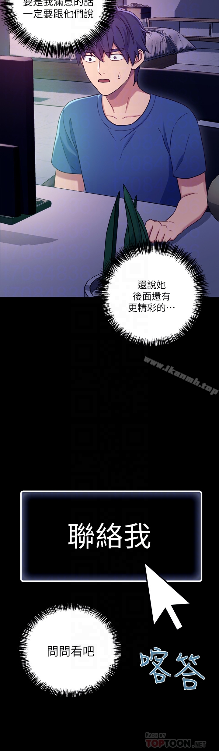 继母的朋友们第7话-VIP专属的顶级影片