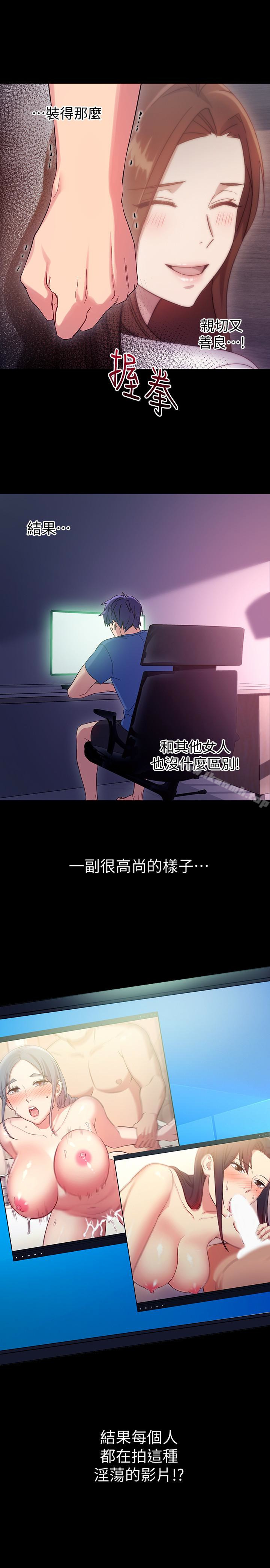 继母的朋友们第8话-对继母澎湃的慾望