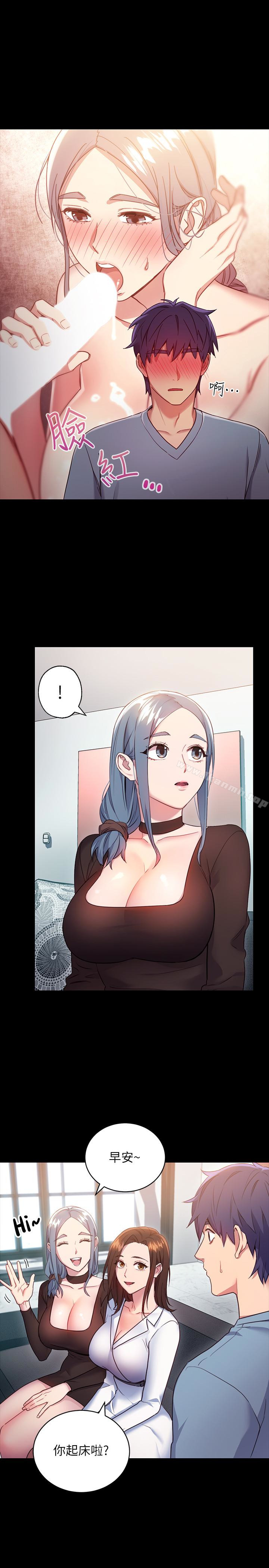 继母的朋友们第9话-请妳和我做一次