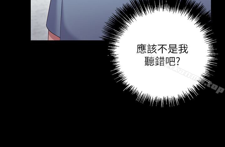 继母的朋友们第9话-请妳和我做一次
