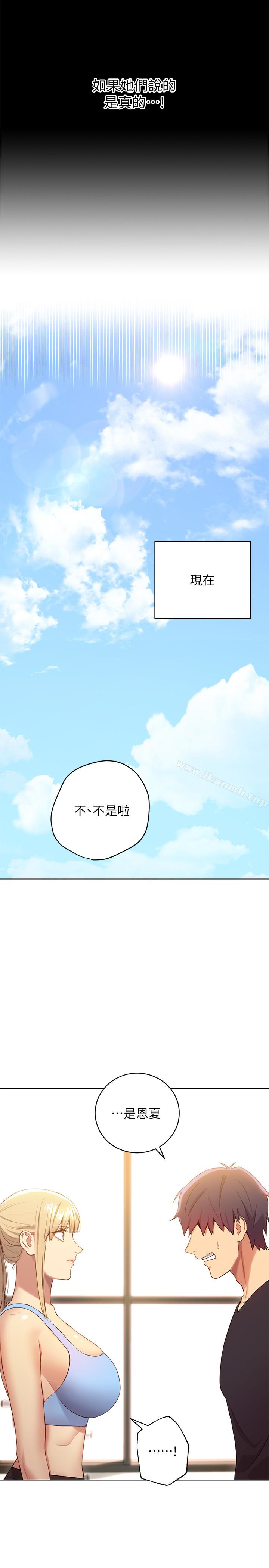 继母的朋友们第9话-请妳和我做一次
