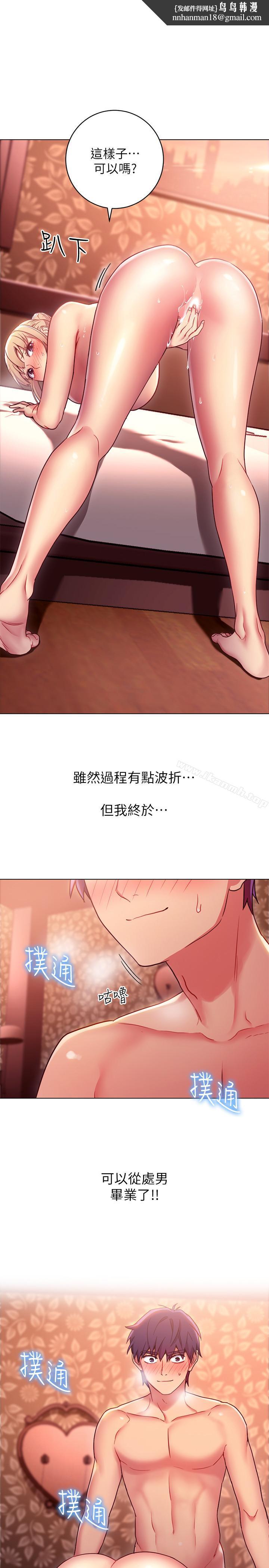 继母的朋友们第11话-越粗暴越兴奋