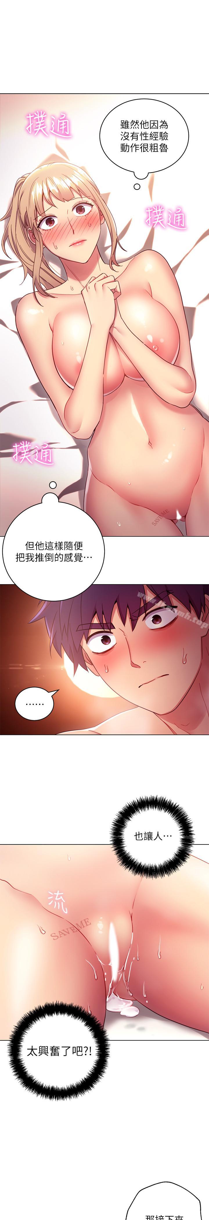继母的朋友们第11话-越粗暴越兴奋
