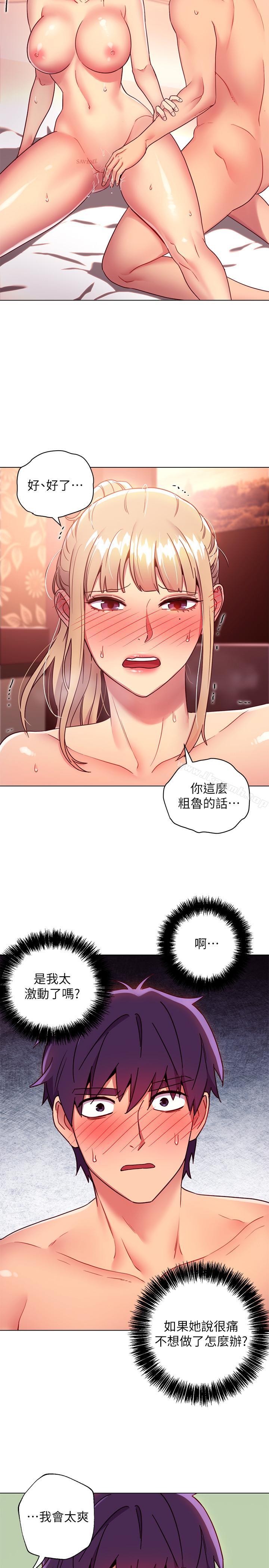 继母的朋友们第11话-越粗暴越兴奋