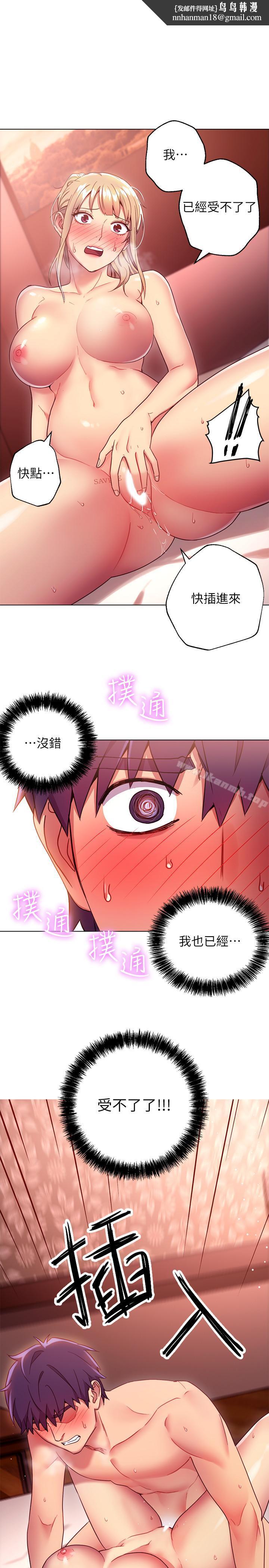 继母的朋友们第11话-越粗暴越兴奋