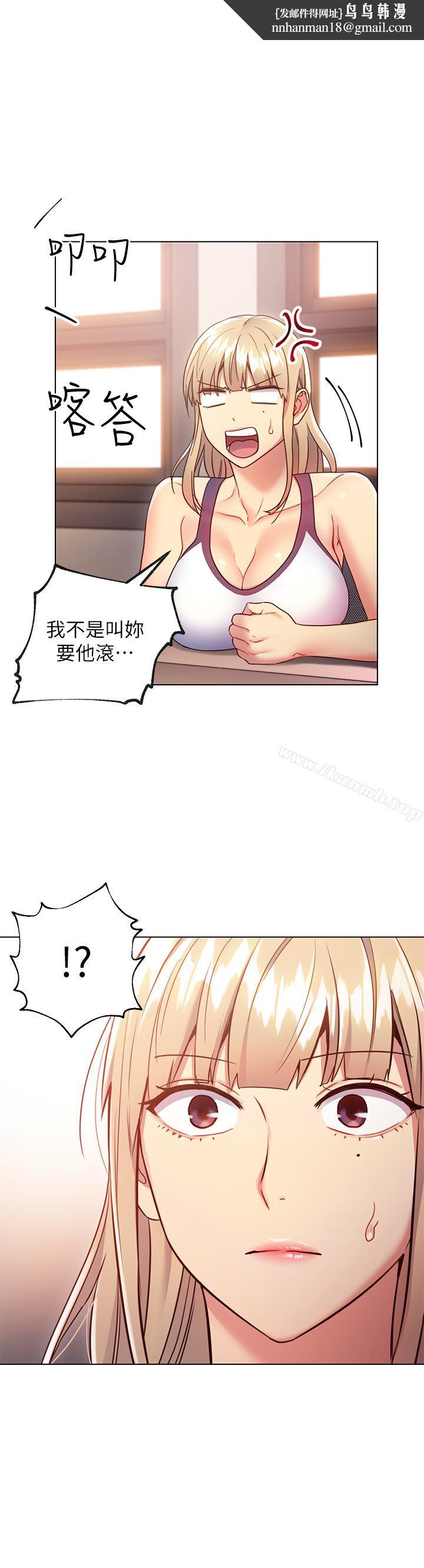 继母的朋友们第13话-你过来是想和我做吗