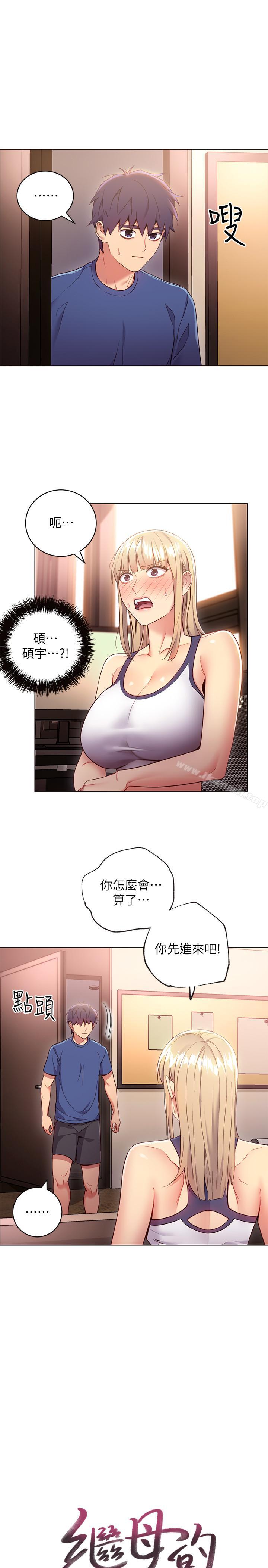 继母的朋友们第13话-你过来是想和我做吗