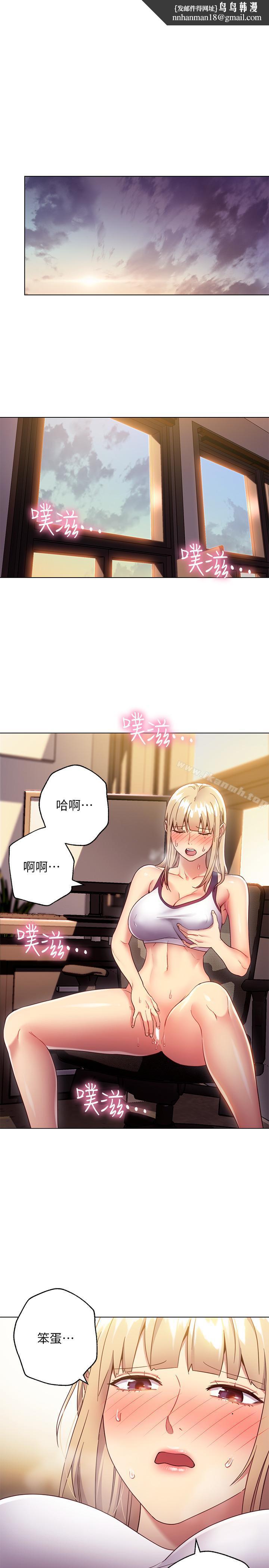 继母的朋友们第13话-你过来是想和我做吗