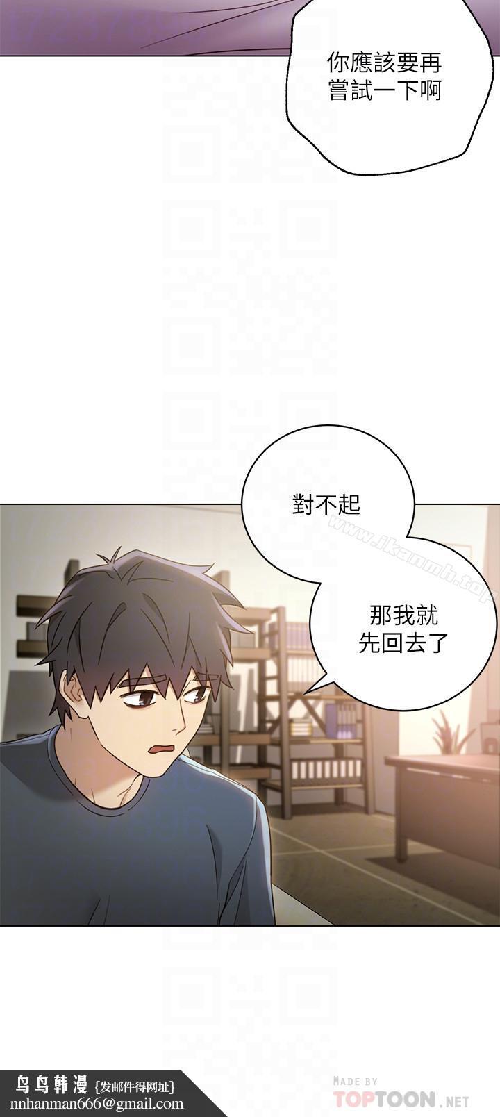 继母的朋友们第13话-你过来是想和我做吗