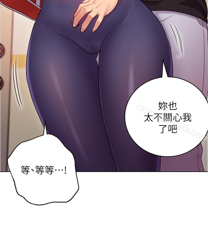 继母的朋友们第13话-你过来是想和我做吗