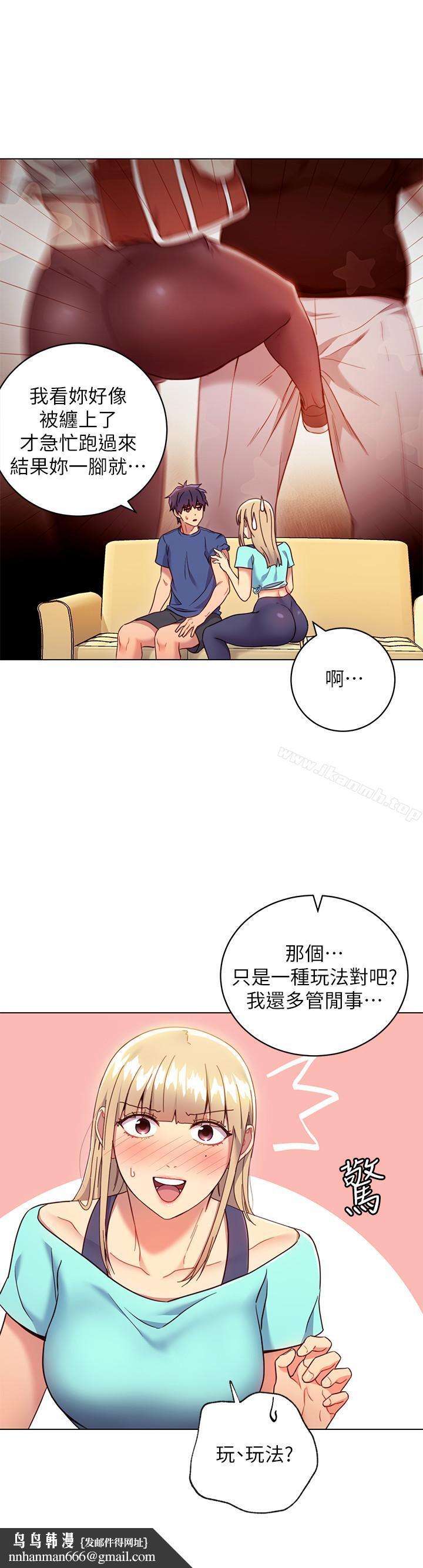 继母的朋友们第14话-被攻击弱点