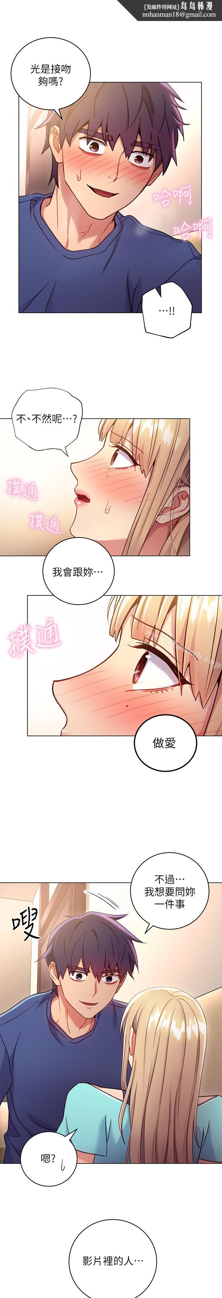 继母的朋友们第15话-坦白一切