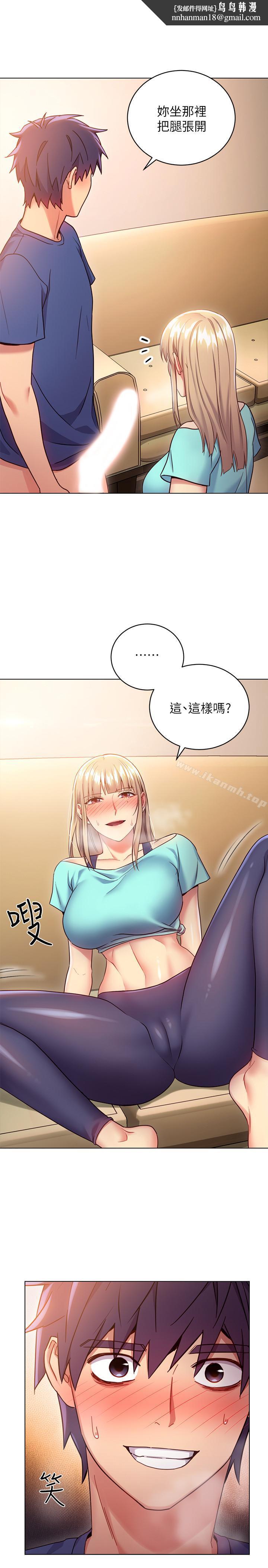 继母的朋友们第16话-你这样一直挑逗我...