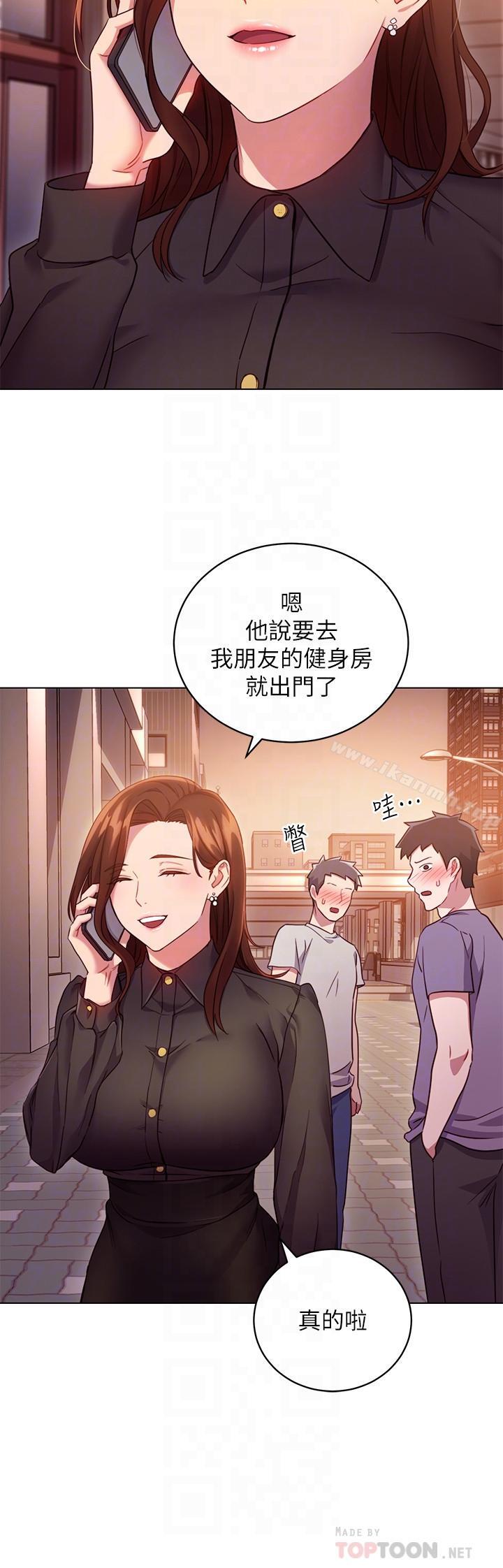 继母的朋友们第16话-你这样一直挑逗我...