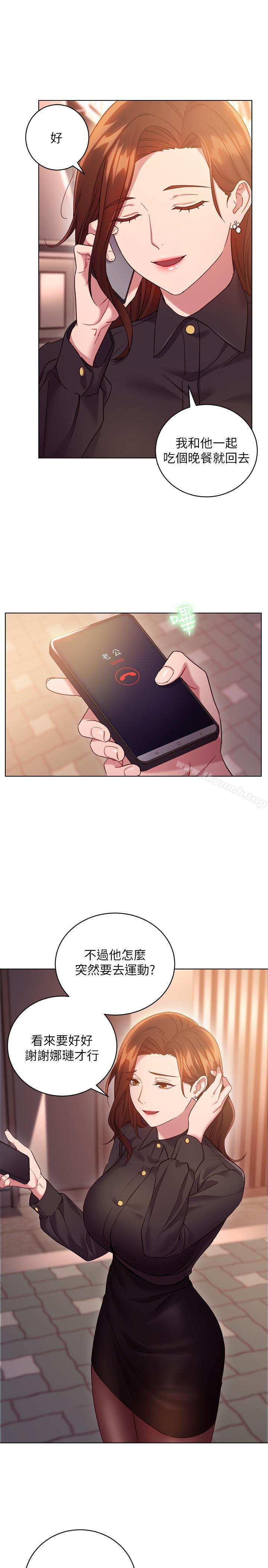 继母的朋友们第16话-你这样一直挑逗我...