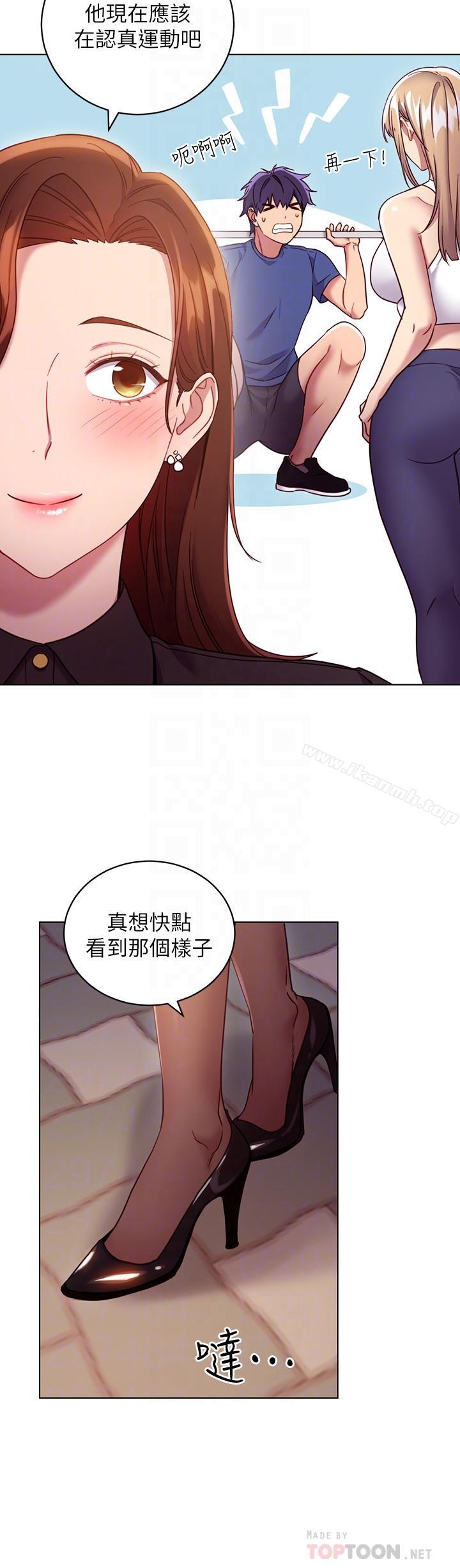 继母的朋友们第16话-你这样一直挑逗我...